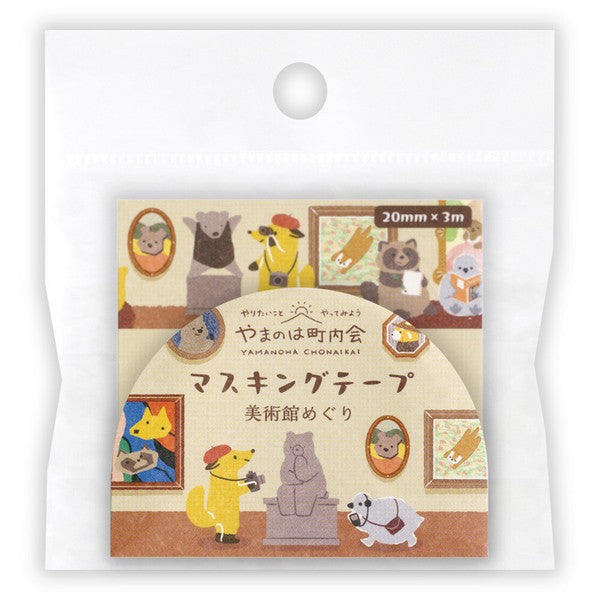 Yamanoha Neighborhood Association Washi Tape - Art Museum Tour