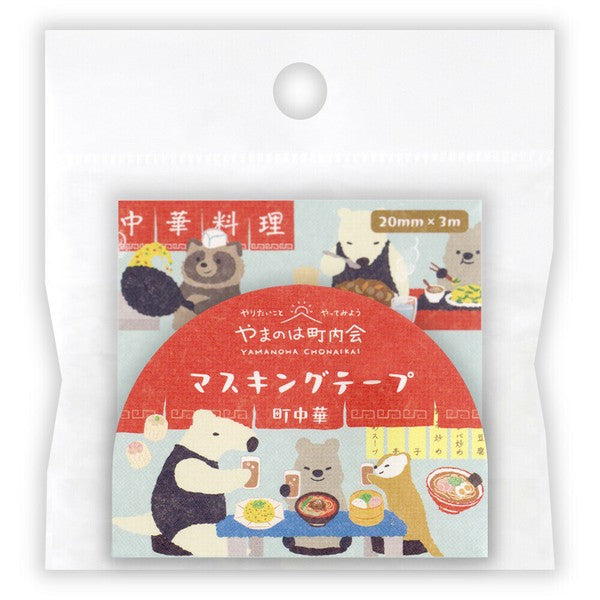 Yamanoha Neighborhood Association Washi Tape - Machinaka