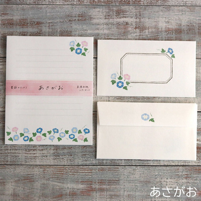 Season's Tidings Letter Set - Morning Glory