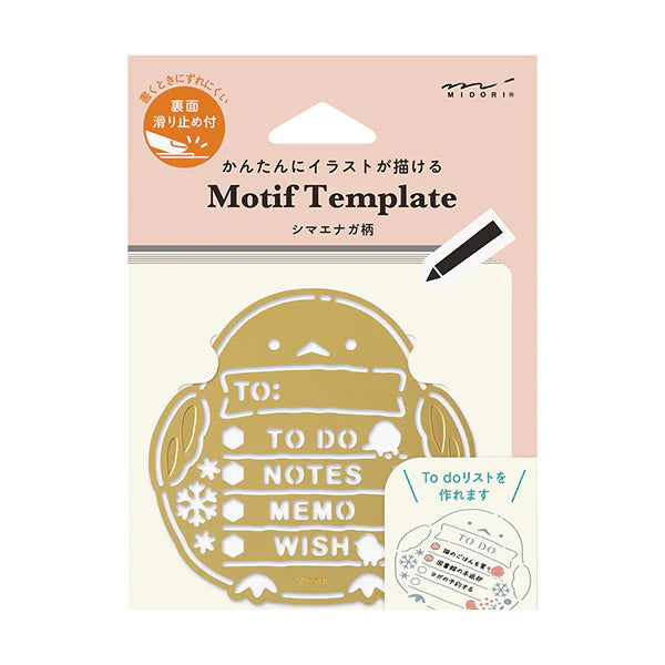 Brass Motif Template - Shimaenaga