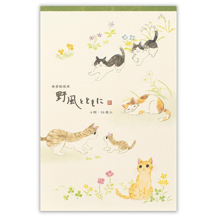 Letter Writing Pad - With the Wild Wind