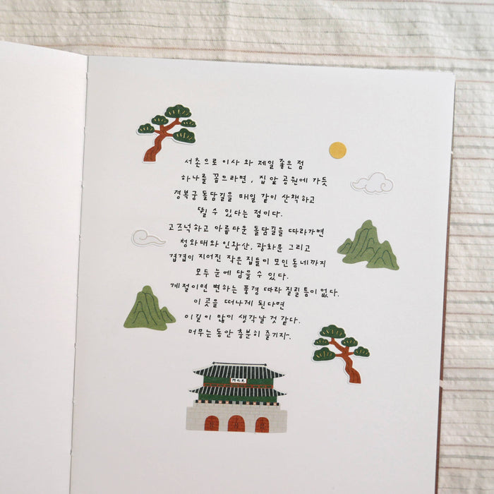 Daily Deco Stickers - See You in Seoul