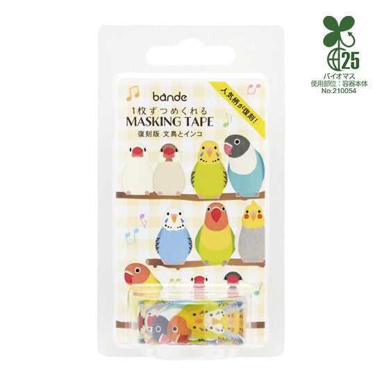 Bande Washi Tape Sticker Roll - Java Sparrow & Parakeet