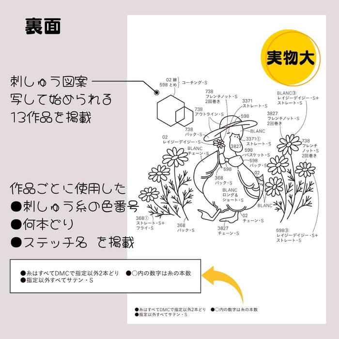 Chicchi 2026 Animal Embroidery Desktop Calendar