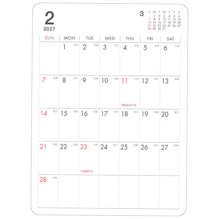2027 Custom Diary Stickers - A5 - Sunday Start