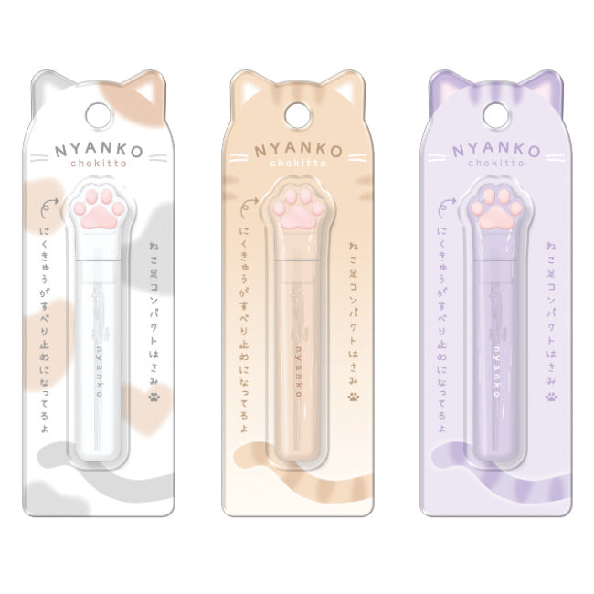 Nyanko Mini Cat Paw Scissors - 4 Colours!
