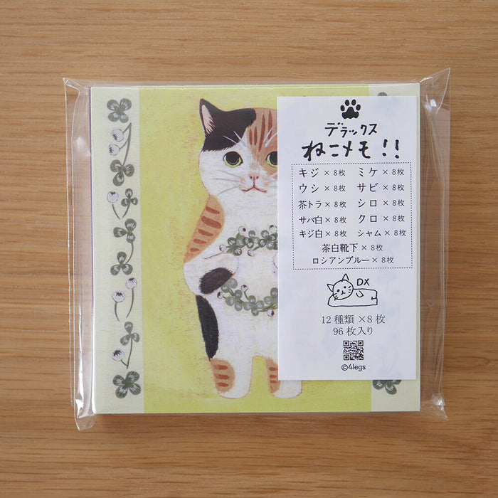 Cat Memo Paper Bulk Pack - 96 Sheets