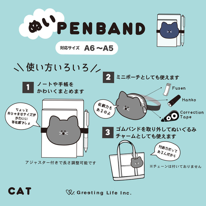 Journal Pen Band - Cat