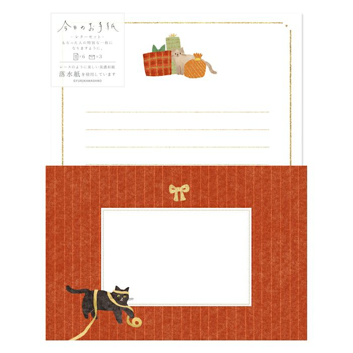 Letter Writing Set - Present & Kitten