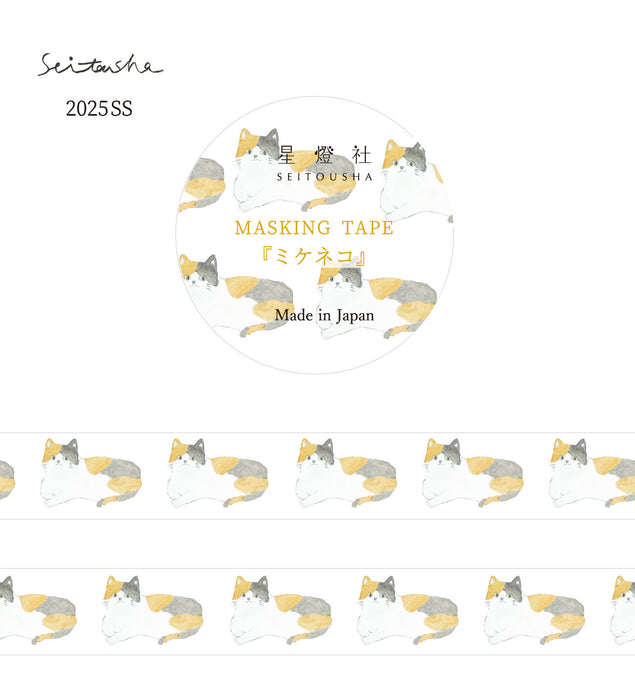 Masking Tape - Mike-Neko