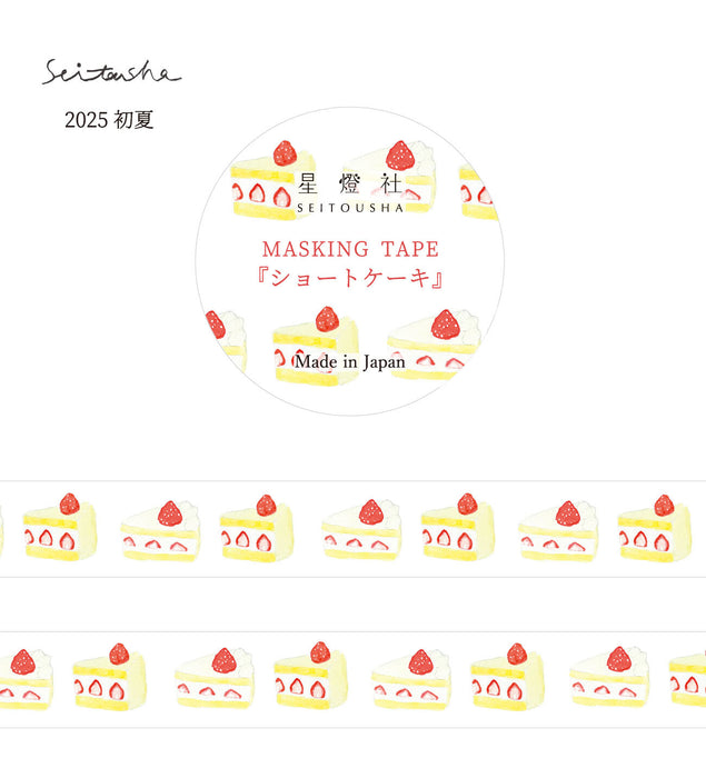 Masking Tape - Shortcake