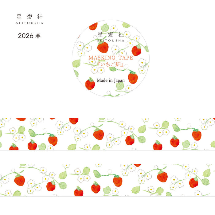 Masking Tape - Strawberry Field