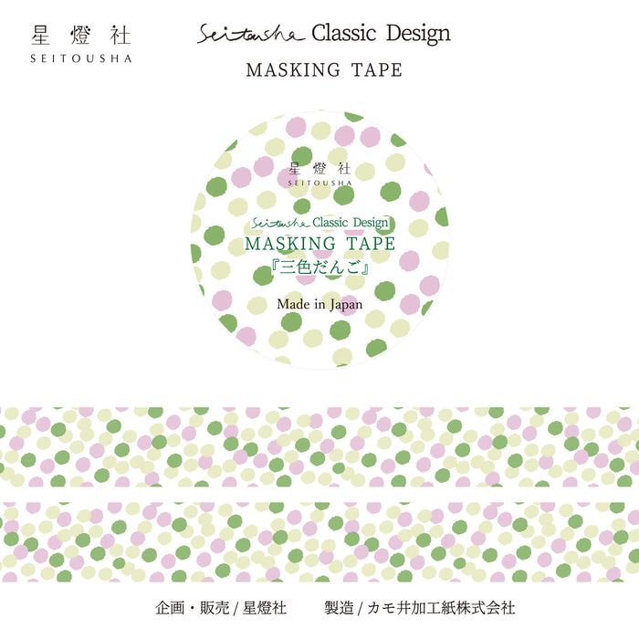 Masking Tape - Sanshoku Dango