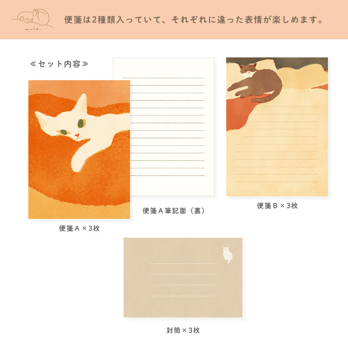 Mula Letter Set - Savarin