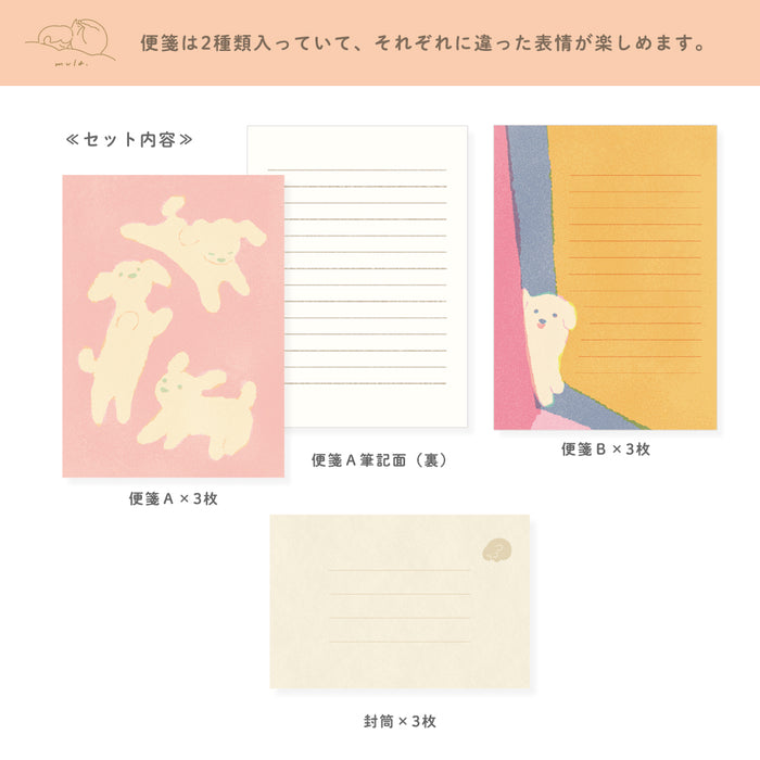 Mula Letter Set - Runrun