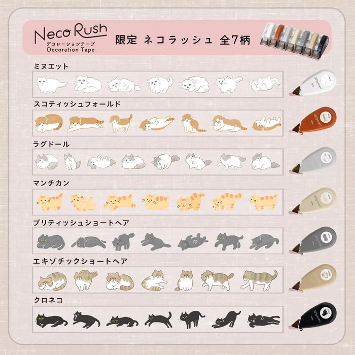 Neco Rush Decoration Tape