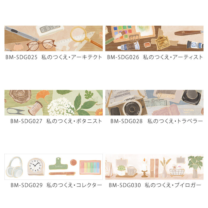 BGM Japan 'My Desk' Series Foil Washi Tape - Traveller