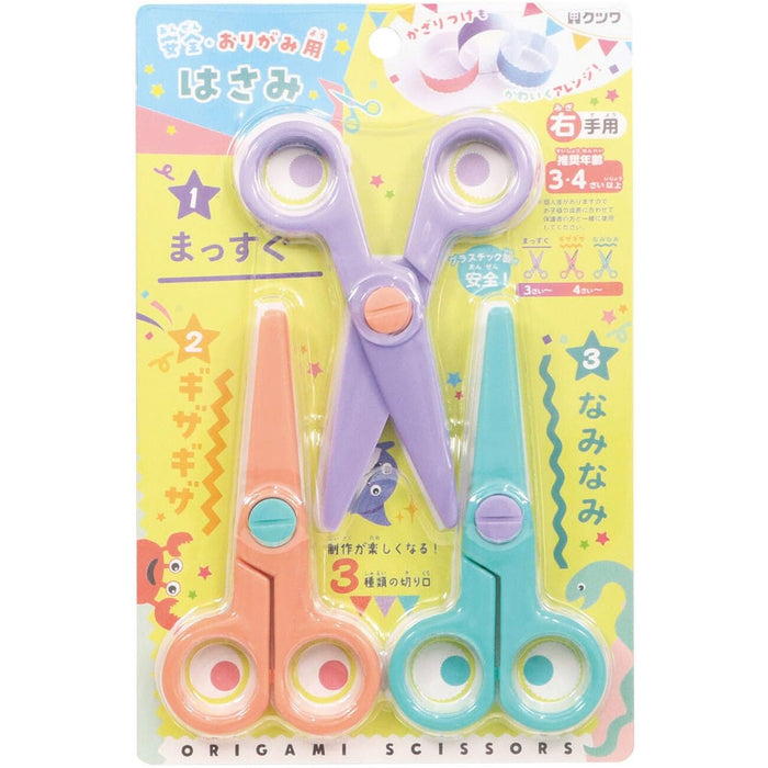 Origami Scissor Set