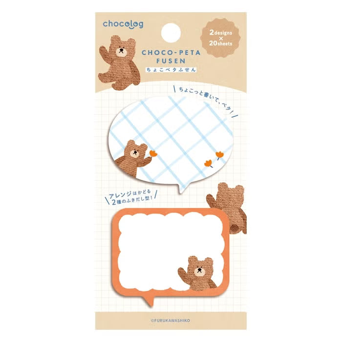 Sticky Note Set - Bear
