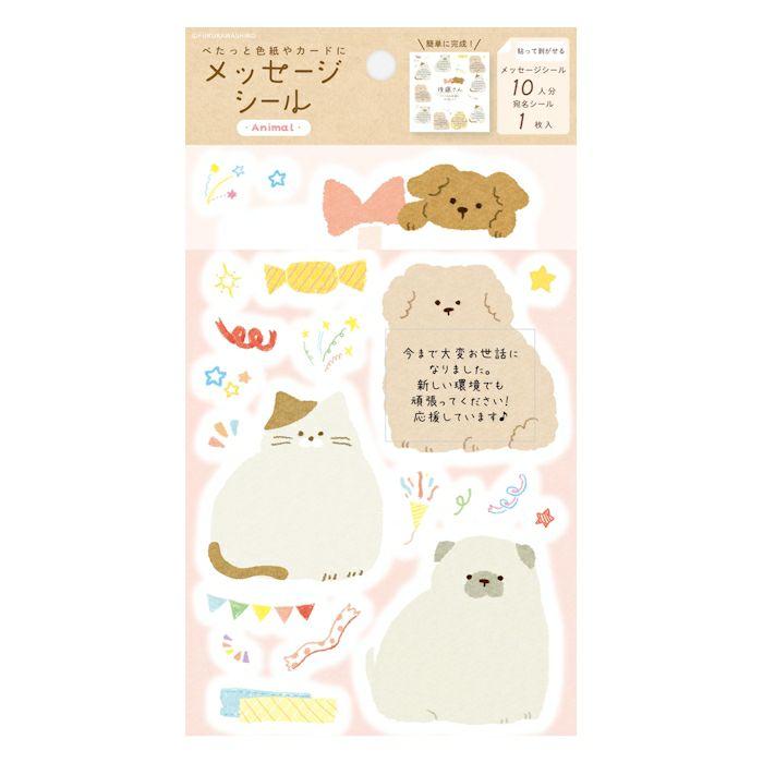 Message Stickers - Animal