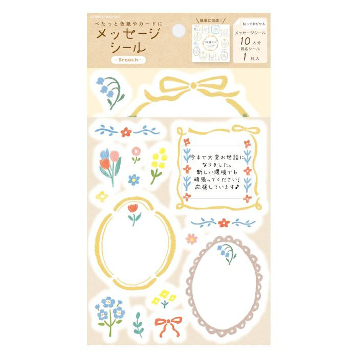 Message Stickers - Brooch