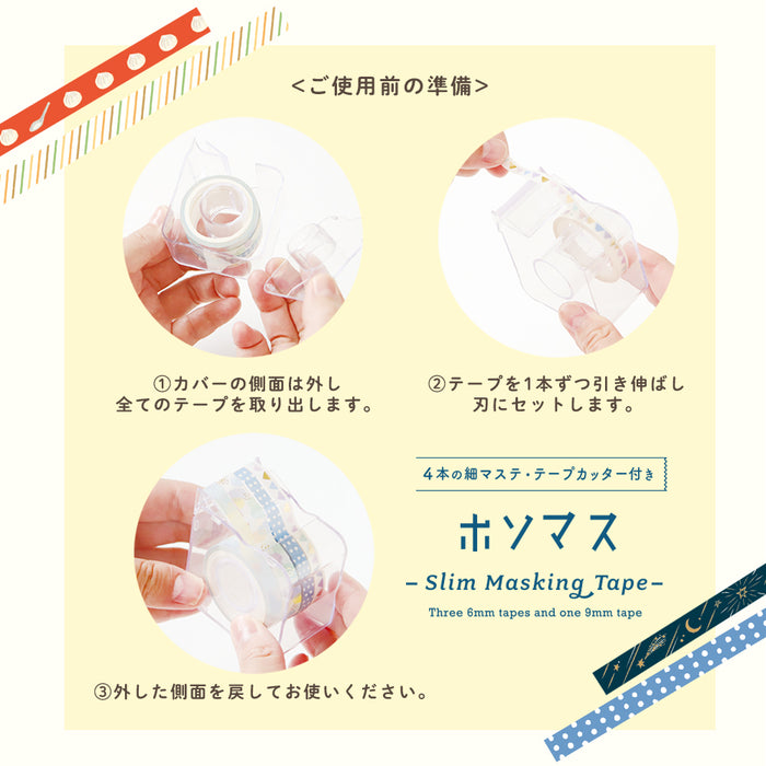 Washi Tape Set with Cutter - Shimaenaga