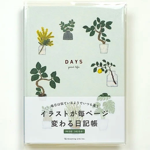 Yusuke Yonezu Undated Illustration Diary - Green