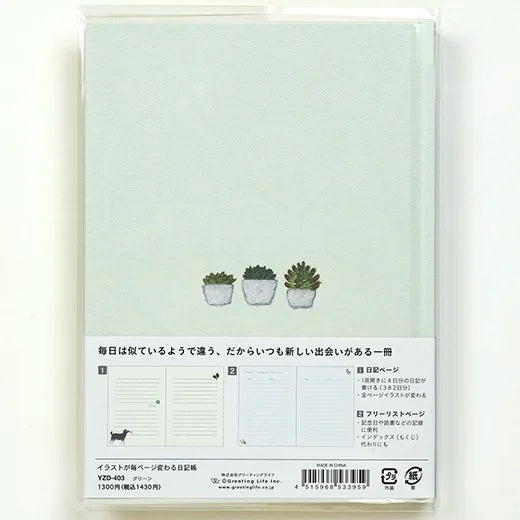 Yusuke Yonezu Undated Illustration Diary - Green