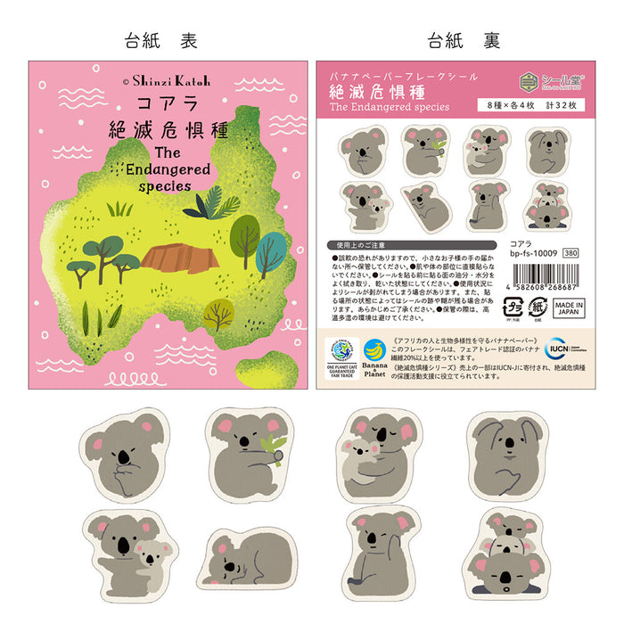 Banana Paper Flake Stickers - Koala