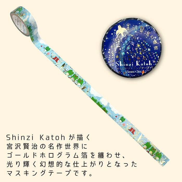 Kenji Miyazawa Series Washi Tape - Frog's Rubber Shoes