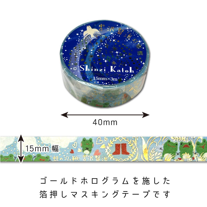 Kenji Miyazawa Series Washi Tape - Frog's Rubber Shoes