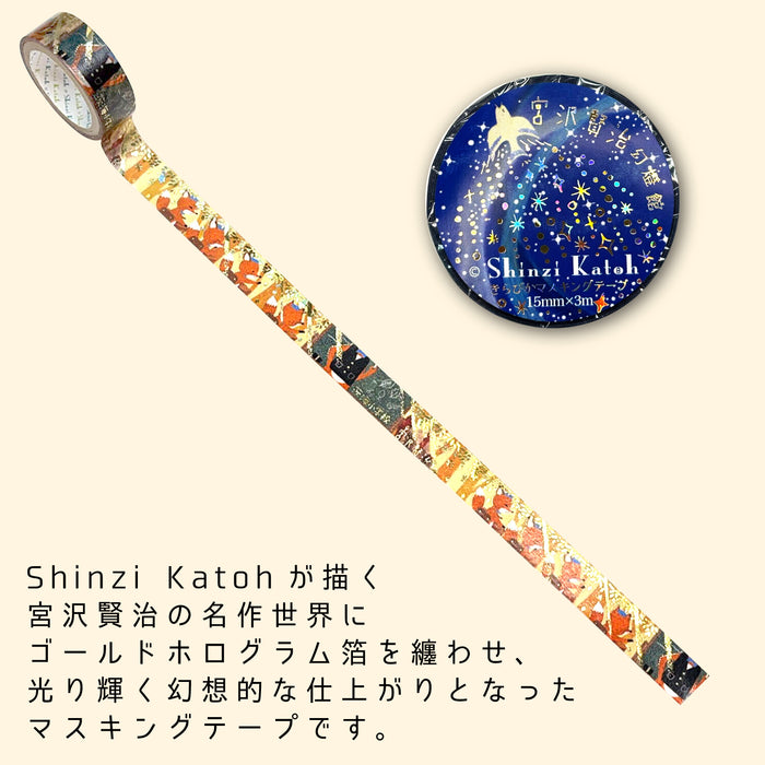 Kenji Miyazawa Series Washi Tape - Ibarakai Elementary School