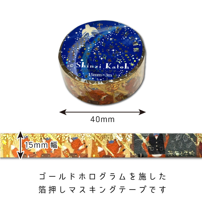 Kenji Miyazawa Series Washi Tape - Ibarakai Elementary School