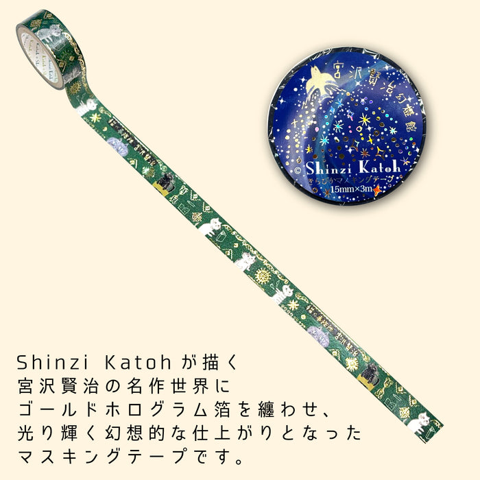 Kenji Miyazawa Series Washi Tape - Cat's Office 3