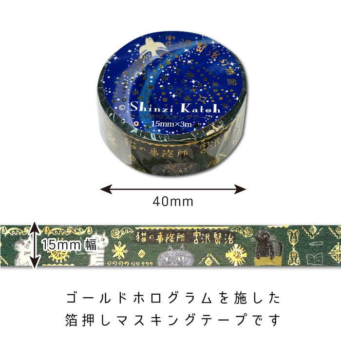 Kenji Miyazawa Series Washi Tape - Cat's Office 3
