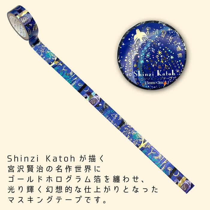Kenji Miyazawa Series Washi Tape - The Restaurant of Many Orders 2