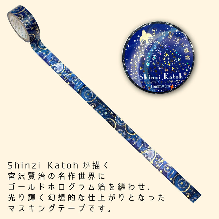 Kenji Miyazawa Series Washi Tape - Yodaka Star 4