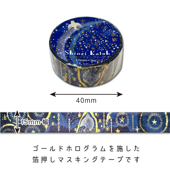 Kenji Miyazawa Series Washi Tape - Yodaka Star 4