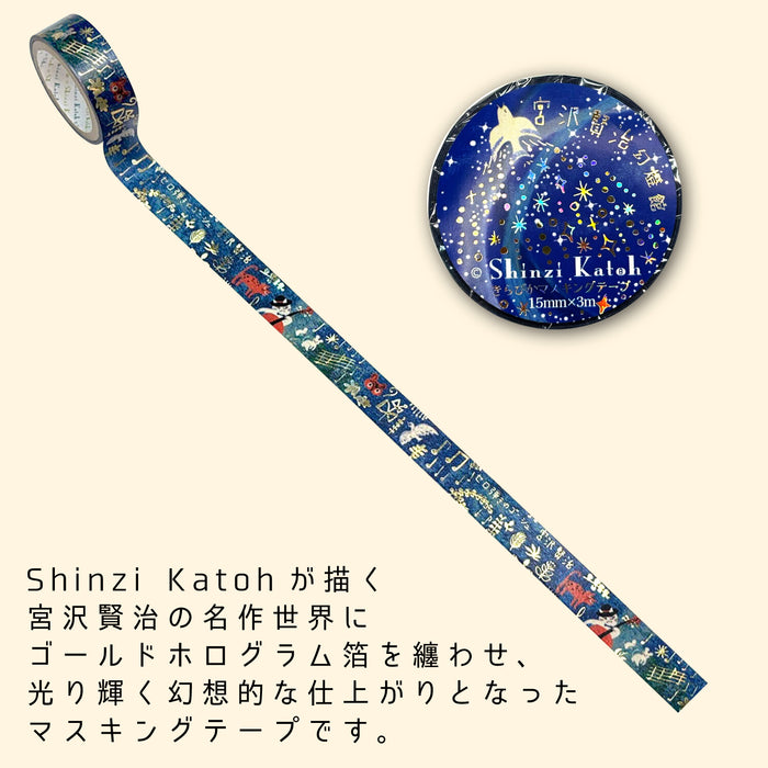 Kenji Miyazawa Series Washi Tape - Gauche the Cellist 3