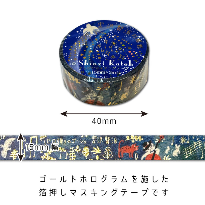 Kenji Miyazawa Series Washi Tape - Gauche the Cellist 3