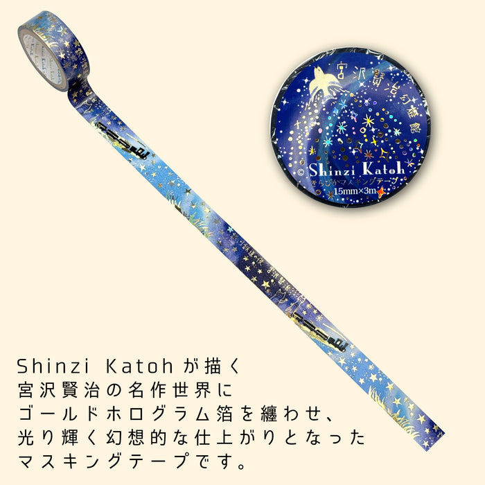 Kenji Miyazawa Series Washi Tape - Night on the Galactic Railroad 4