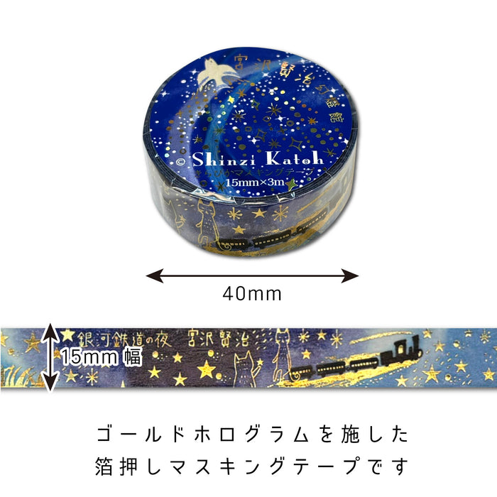 Kenji Miyazawa Series Washi Tape - Night on the Galactic Railroad 4