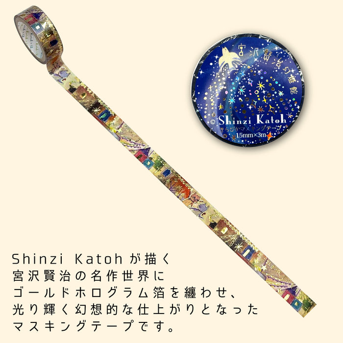 Kenji Miyazawa Series Washi Tape - Night on the Galactic Railroad 5