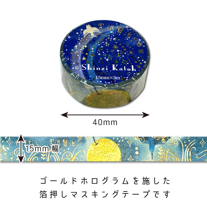 Kenji Miyazawa Series Washi Tape - Yamanashi 4