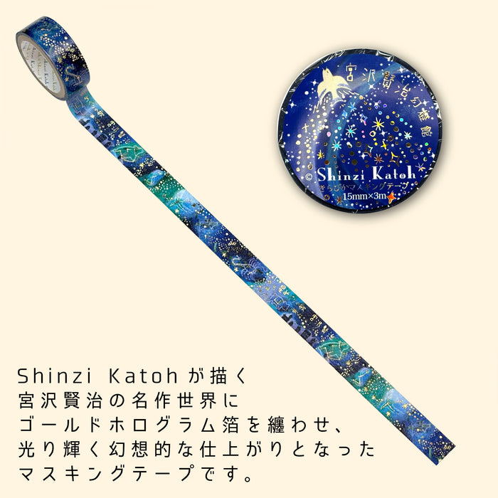 Kenji Miyazawa Series Washi Tape - The Twin Stars 2