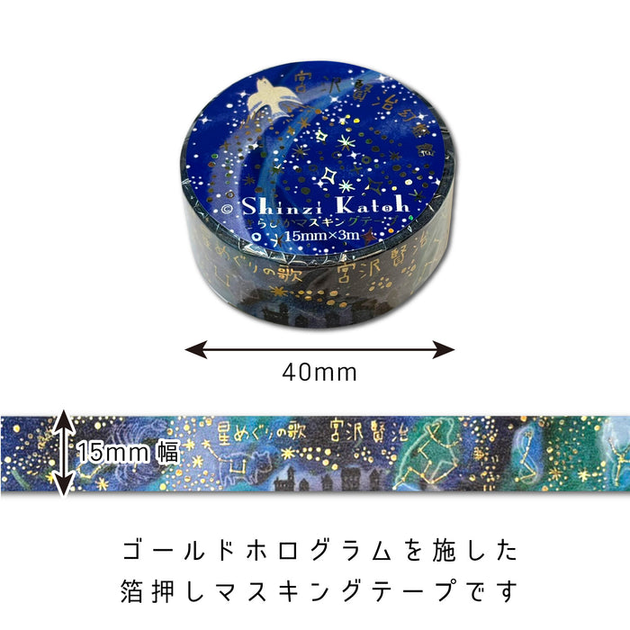 Kenji Miyazawa Series Washi Tape - The Twin Stars 2