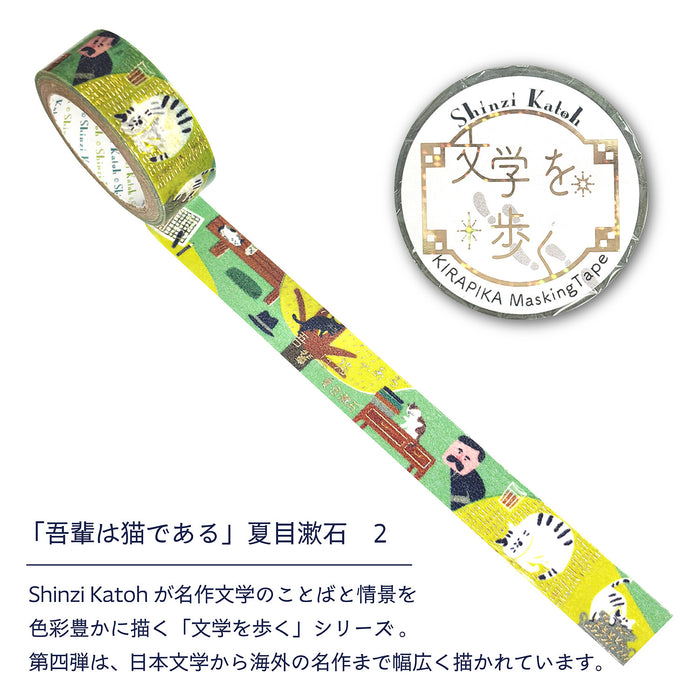 Walking Through Literature Series Washi Tape - I Am a Cat 2