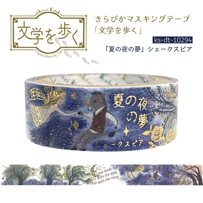 Walking Through Literature Series Washi Tape - A Midsummer Night's Dream