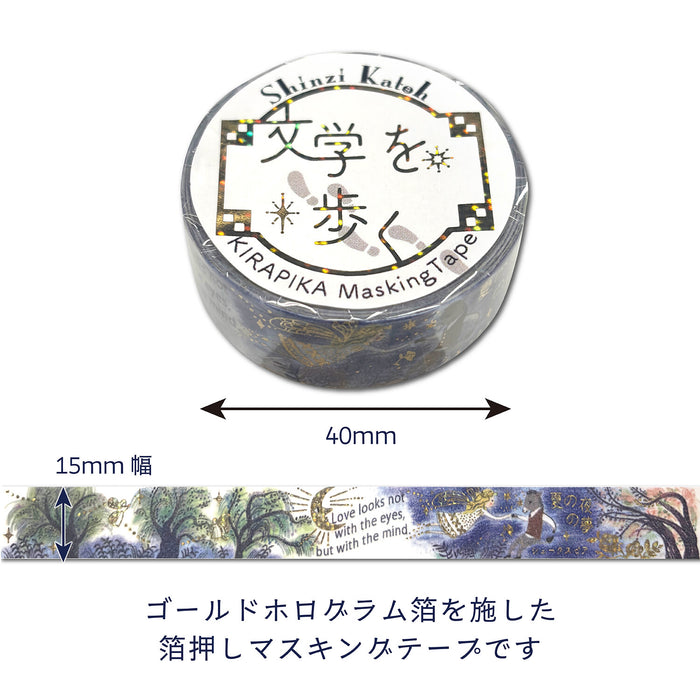 Walking Through Literature Series Washi Tape - A Midsummer Night's Dream