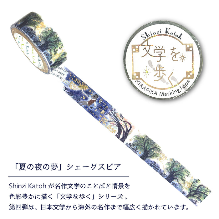 Walking Through Literature Series Washi Tape - A Midsummer Night's Dream